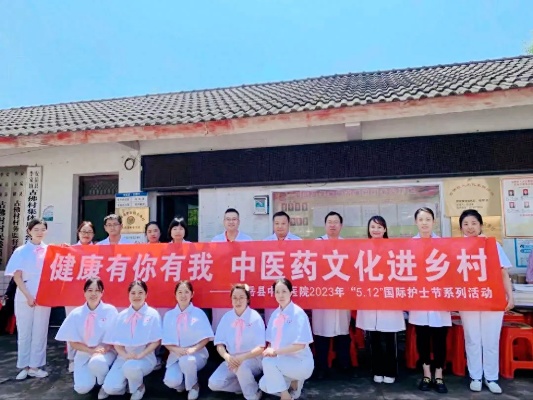 <em>安岳县</em>中医<em>医院</em>医疗健康集团开展“5·12”国际护士节系列义诊活动