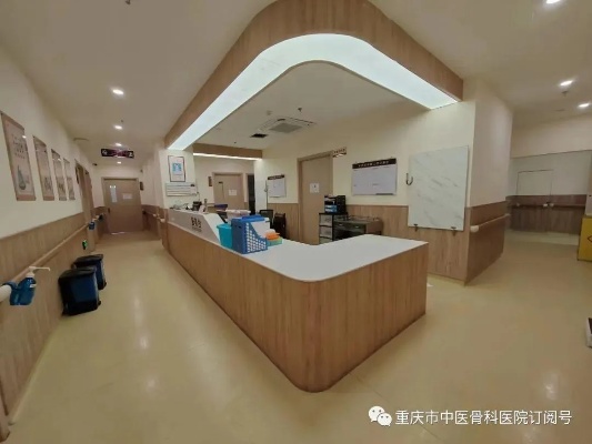 重庆市中医<em>骨科医院针灸科</em>、康复科住院病区搬迁通告