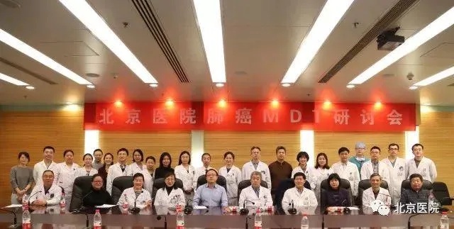<em>北京医院</em>肺癌多学科诊疗中心正式挂牌