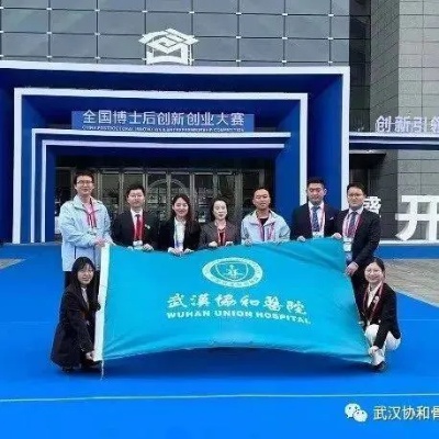 创新引领未来—<em>刘国辉</em>教授团队在第一届全国博士后创新创业大赛总决赛荣获佳绩_熊元_博斌_<em>刘国辉</em>