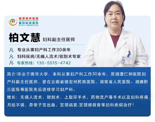 <em>湘潭</em>妇科病<em>医院</em>」2022年排名靠前的妇科疾病治疗<em>医院</em>-湖湘名医_医疗_服务_手术