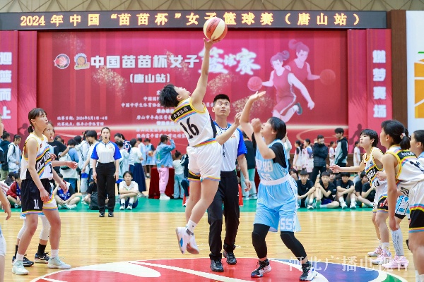 2024年度中国“苗苗杯”女子篮球赛（<em>唐山</em>站）开赛