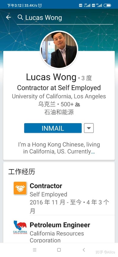 LinkedIn 领英上<em>自称是美籍华人</em>Lucas Wong正在从事乌克兰海上石油项目的是骗子吗？知乎