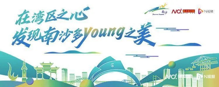 数十场活动涵盖文化旅游体育 <em>广州南沙</em>五一等你来打卡！