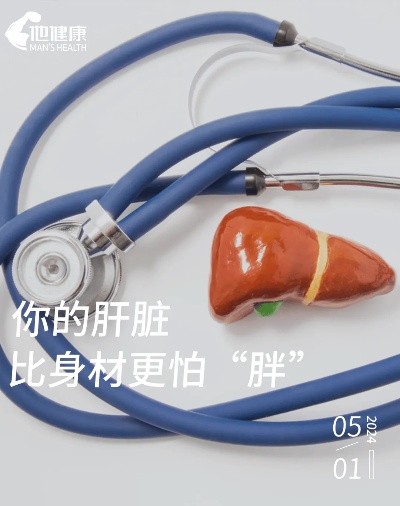 脂肪肝」上升为中国<em>第一</em>大<em>肝病</em>，125个特效药在加速研发