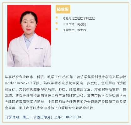 <em>重庆市</em>第五人民<em>医院</em>开展心肺运动试验新项目