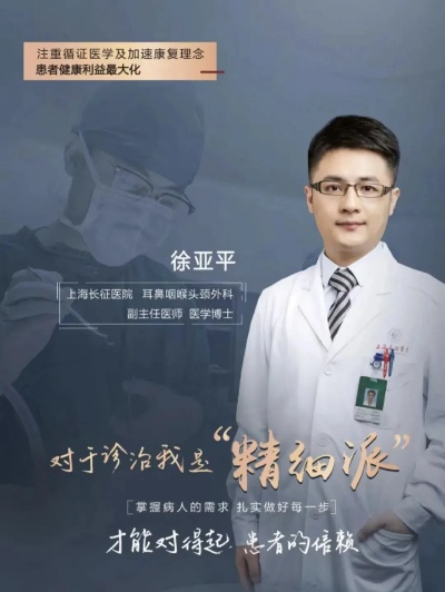 4月29日至4月30日区中医院特邀<em>上海专家</em>徐亚平会诊手术！