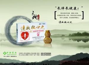 什么情况下用速效救心丸 ims?kt=url&at=ori&tv=0_0&sign=yx:OXa2h8fHP7ke5HVSEChgR58d97g=&key=aHR0cDovL2EyLmF0dC5odWRvbmcuY29tLzY1LzU1LzAxMzAwMDAwMzA3NDI3MTI1MDc1NTU3MDIxMTUwX3MuanBn&x.jpg